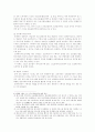 연애인 전속계약 4페이지
