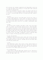 연애인 전속계약 8페이지
