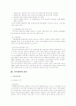 연애인 전속계약 9페이지