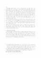연애인 전속계약 13페이지