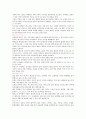 *음식궁합의 모든것* 5페이지