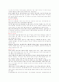 *음식궁합의 모든것* 10페이지