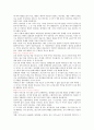 *음식궁합의 모든것* 12페이지