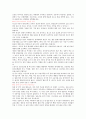 *음식궁합의 모든것* 15페이지