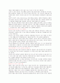 *음식궁합의 모든것* 19페이지
