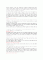 *음식궁합의 모든것* 21페이지