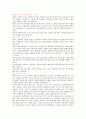 *음식궁합의 모든것* 23페이지