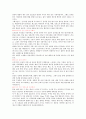 *음식궁합의 모든것* 25페이지