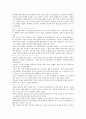 *음식궁합의 모든것* 26페이지