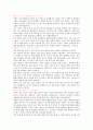 *음식궁합의 모든것* 28페이지