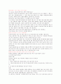 *음식궁합의 모든것* 31페이지