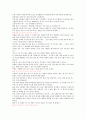 *음식궁합의 모든것* 32페이지