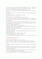 *음식궁합의 모든것* 35페이지