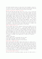 *음식궁합의 모든것* 40페이지
