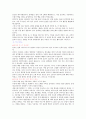 *음식궁합의 모든것* 45페이지