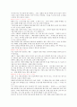 *음식궁합의 모든것* 46페이지