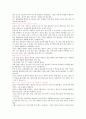 *음식궁합의 모든것* 47페이지
