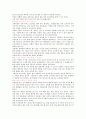 *음식궁합의 모든것* 49페이지