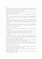 *음식궁합의 모든것* 53페이지