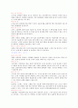 *음식궁합의 모든것* 60페이지