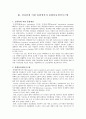 [중소기업경영론]중소기업의 정보화에 대해 3페이지