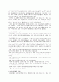 [중소기업경영론]중소기업의 정보화에 대해 5페이지