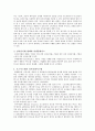 [중소기업경영론]중소기업의 정보화에 대해 6페이지