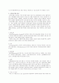 [중소기업경영론]중소기업의 정보화에 대해 7페이지