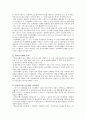 [중소기업경영론]중소기업의 정보화에 대해 9페이지