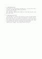 [중소기업경영론]중소기업의 정보화에 대해 11페이지