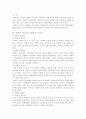 전통적 리더십과 현대적 리더십과 이 시대 바람직한 리더십 1페이지