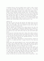 전통사회와생활문화 - 3페이지