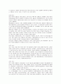 전통사회와생활문화 - 5페이지