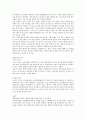 전통사회와생활문화 - 9페이지