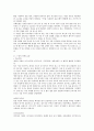 전통사회와생활문화 - 10페이지