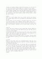 전통사회와생활문화 - 11페이지