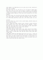 전통사회와생활문화 - 14페이지