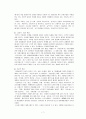 글로벌 경영이론에에 대한 조사 및 분석 8페이지