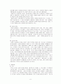 글로벌 경영이론에에 대한 조사 및 분석 9페이지