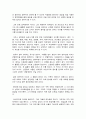 안민가와 경덕왕의 왕권강화책 7페이지