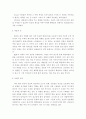 [환경친화형농업]카손의 침묵의 봄 독후감 5페이지