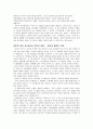 테일러와 과학적 관리 6페이지