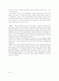 테일러와 과학적 관리 9페이지