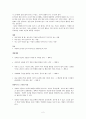 학생의 문제행동 대처법 2페이지