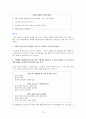 학생의 문제행동 대처법 12페이지