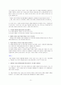 학생의 문제행동 대처법 13페이지