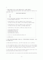 학생의 문제행동 대처법 15페이지