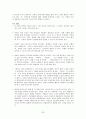 학생의 문제행동 대처법 20페이지