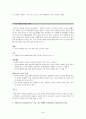 학생의 문제행동 대처법 24페이지