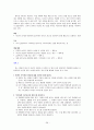 학생의 문제행동 대처법 28페이지